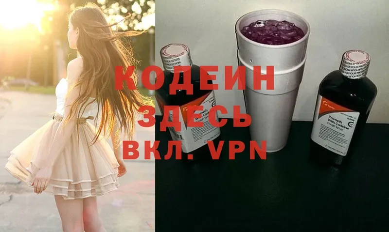 ссылка на мегу сайт  Котово  Кодеиновый сироп Lean Purple Drank 